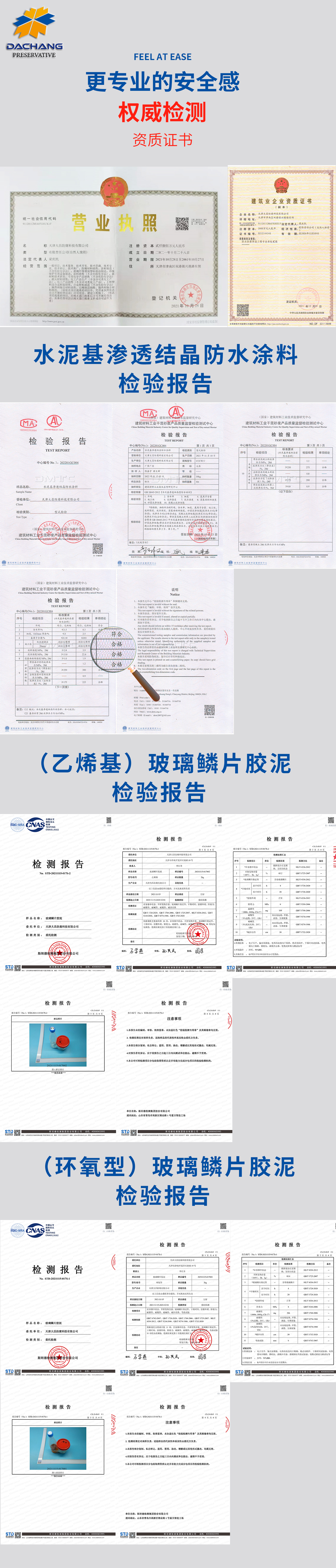 资质.jpg